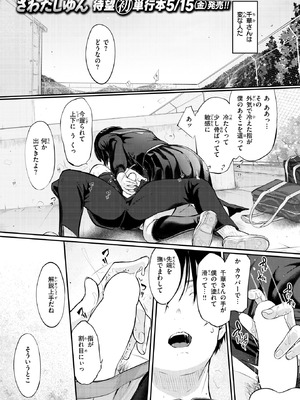 COMIC 快楽天 2026年6月号 [DL版]_153_wjvq