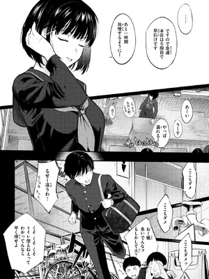 COMIC 快楽天 2026年6月号 [DL版]_156_lcew