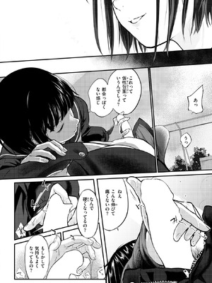 COMIC 快楽天 2026年6月号 [DL版]_160_qwth