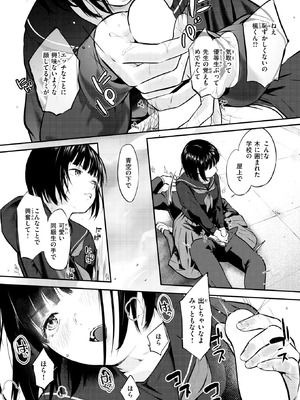 COMIC 快楽天 2026年6月号 [DL版]_161_isvi