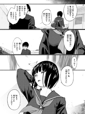 COMIC 快楽天 2026年6月号 [DL版]_165_nydw