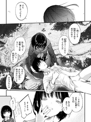 COMIC 快楽天 2026年6月号 [DL版]_178_vqnk