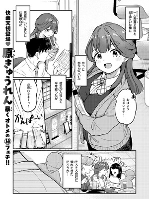 COMIC 快楽天 2026年6月号 [DL版]_182_tdqu