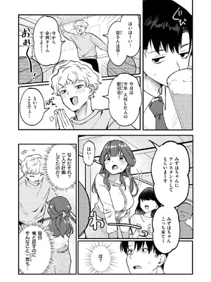 COMIC 快楽天 2026年6月号 [DL版]_183_lktb