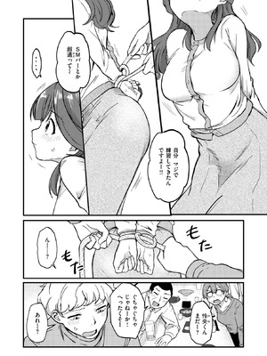 COMIC 快楽天 2026年6月号 [DL版]_185_ucom