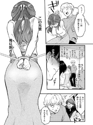 COMIC 快楽天 2026年6月号 [DL版]_187_loso