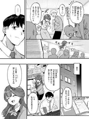 COMIC 快楽天 2026年6月号 [DL版]_188_owvy