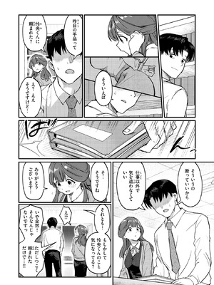 COMIC 快楽天 2026年6月号 [DL版]_189_qmbf