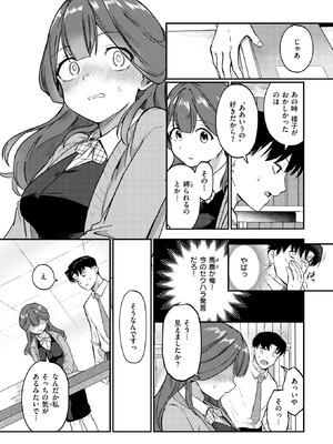 COMIC 快楽天 2026年6月号 [DL版]_190_lobk