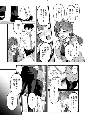 COMIC 快楽天 2026年6月号 [DL版]_191_bqea