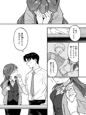 COMIC 快楽天 2026年6月号 [DL版]_192_eshq