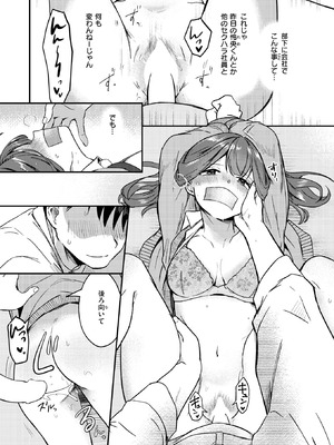 COMIC 快楽天 2026年6月号 [DL版]_204_rlxh