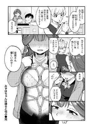 COMIC 快楽天 2026年6月号 [DL版]_207_nywc