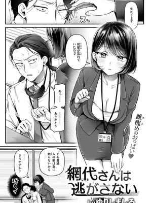 COMIC 快楽天 2026年6月号 [DL版]_218_ygfj