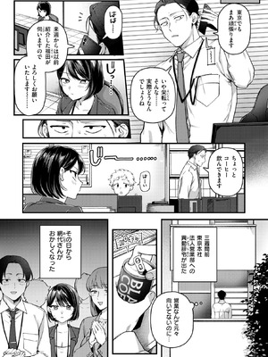 COMIC 快楽天 2026年6月号 [DL版]_219_givc