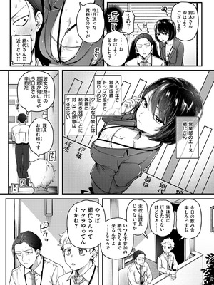 COMIC 快楽天 2026年6月号 [DL版]_220_ruwv