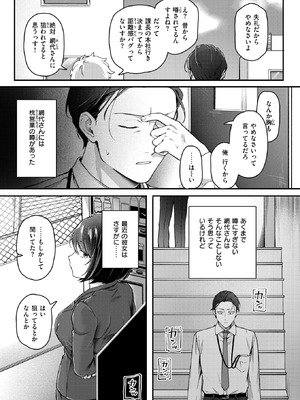 COMIC 快楽天 2026年6月号 [DL版]_221_qwfa