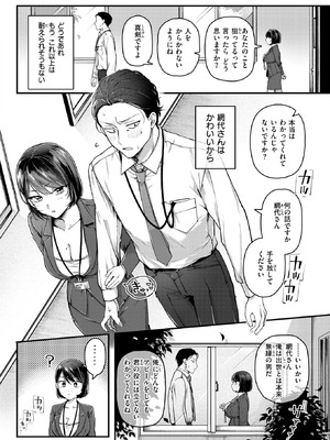 COMIC 快楽天 2026年6月号 [DL版]_222_huhi