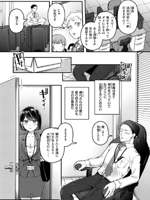 COMIC 快楽天 2026年6月号 [DL版]_223_vbpq