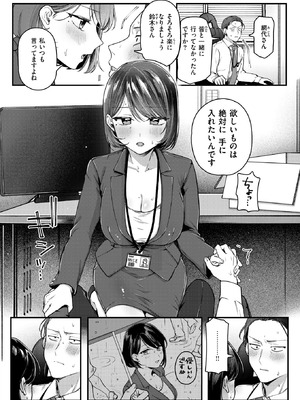 COMIC 快楽天 2026年6月号 [DL版]_224_kdta