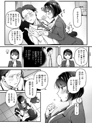 COMIC 快楽天 2026年6月号 [DL版]_225_puun