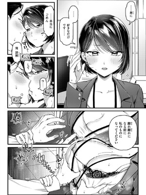 COMIC 快楽天 2026年6月号 [DL版]_226_lmqr