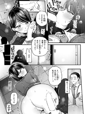 COMIC 快楽天 2026年6月号 [DL版]_229_xgsi