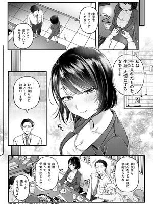 COMIC 快楽天 2026年6月号 [DL版]_238_lpdv