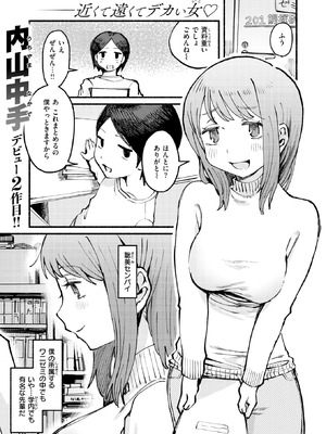 COMIC 快楽天 2026年6月号 [DL版]_240_dlhe