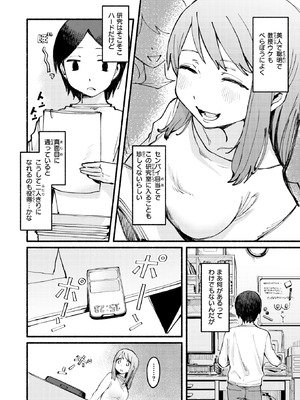 COMIC 快楽天 2026年6月号 [DL版]_241_scpf