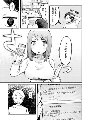 COMIC 快楽天 2026年6月号 [DL版]_242_auty