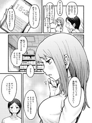 COMIC 快楽天 2026年6月号 [DL版]_244_wugx