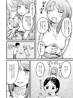 COMIC 快楽天 2026年6月号 [DL版]_245_ejaq