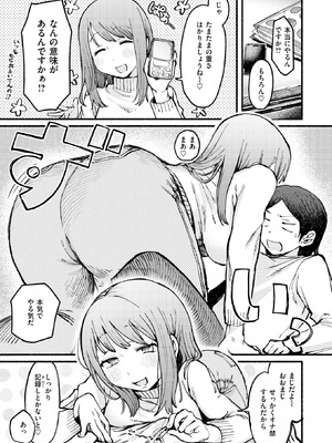 COMIC 快楽天 2026年6月号 [DL版]_246_nmdr