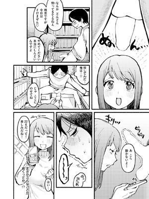 COMIC 快楽天 2026年6月号 [DL版]_247_joyv