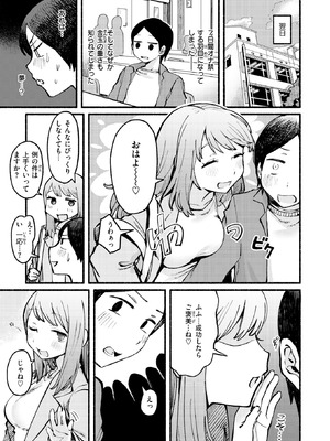 COMIC 快楽天 2026年6月号 [DL版]_248_mefp