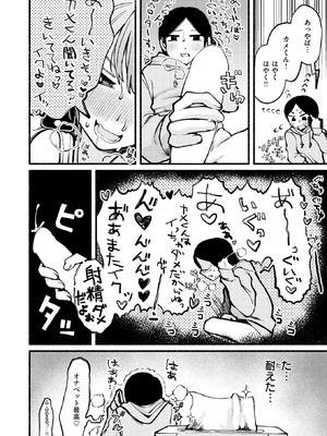 COMIC 快楽天 2026年6月号 [DL版]_253_xvuq