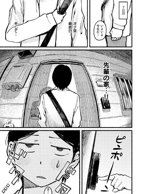 COMIC 快楽天 2026年6月号 [DL版]_254_mqum