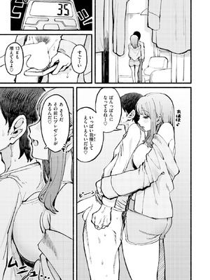 COMIC 快楽天 2026年6月号 [DL版]_256_fqss