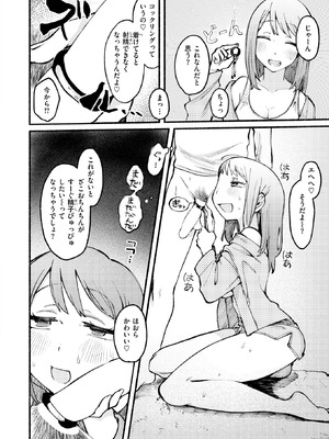 COMIC 快楽天 2026年6月号 [DL版]_257_pftf