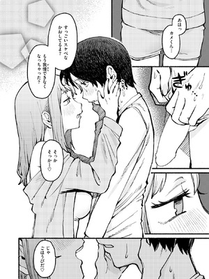 COMIC 快楽天 2026年6月号 [DL版]_258_svrf