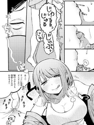 COMIC 快楽天 2026年6月号 [DL版]_259_lvsx