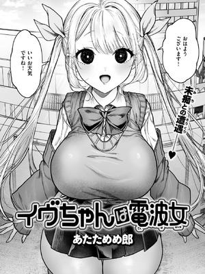 COMIC 快楽天 2026年6月号 [DL版]_267_hicv