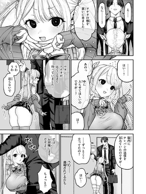 COMIC 快楽天 2026年6月号 [DL版]_268_svbq