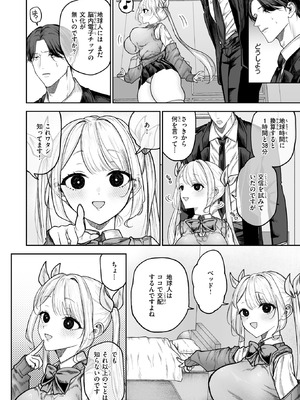 COMIC 快楽天 2026年6月号 [DL版]_269_yfid