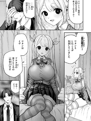 COMIC 快楽天 2026年6月号 [DL版]_270_yuux