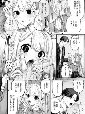 COMIC 快楽天 2026年6月号 [DL版]_271_qjcn