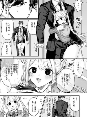 COMIC 快楽天 2026年6月号 [DL版]_272_bfjq