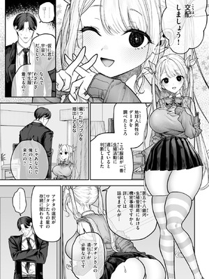 COMIC 快楽天 2026年6月号 [DL版]_273_vcjg