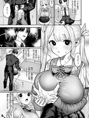 COMIC 快楽天 2026年6月号 [DL版]_274_cnho